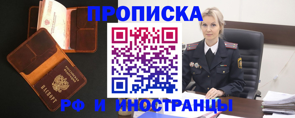 временная регистрация адрес в Курчалом
