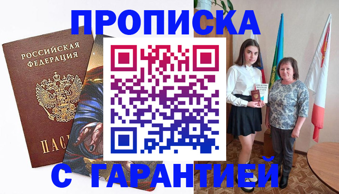 регистрация в Курчалом