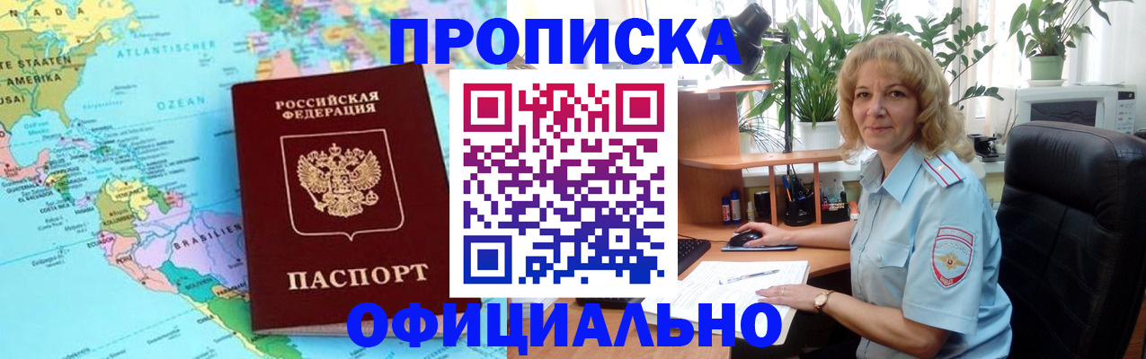 купить прописку в Курчалом