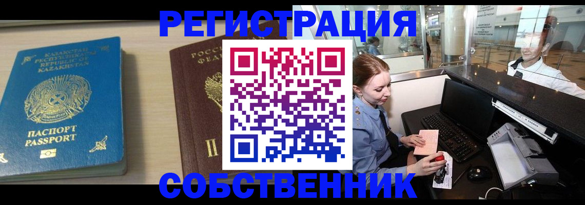 купить прописку в Курчалом
