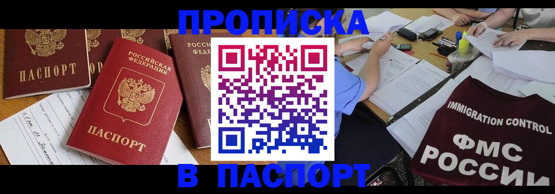 временная регистрация гарантия в Курчалом